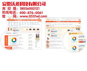 安徽沃龍科技 合肥網站建設與網絡推廣服務全解析及價格參考